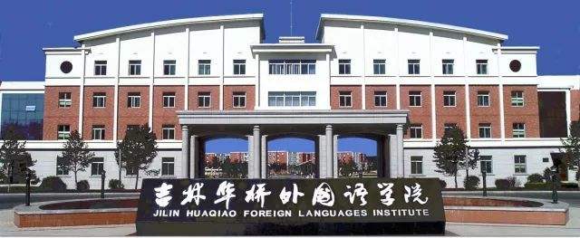 全国十大外国语大学排名出炉，揭秘中国最好的外国语大学