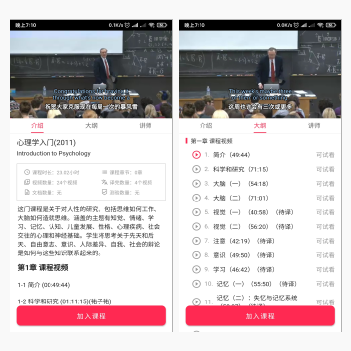 这10个免费的学习型APP，职场达人都用它们来提升自己，超级好用