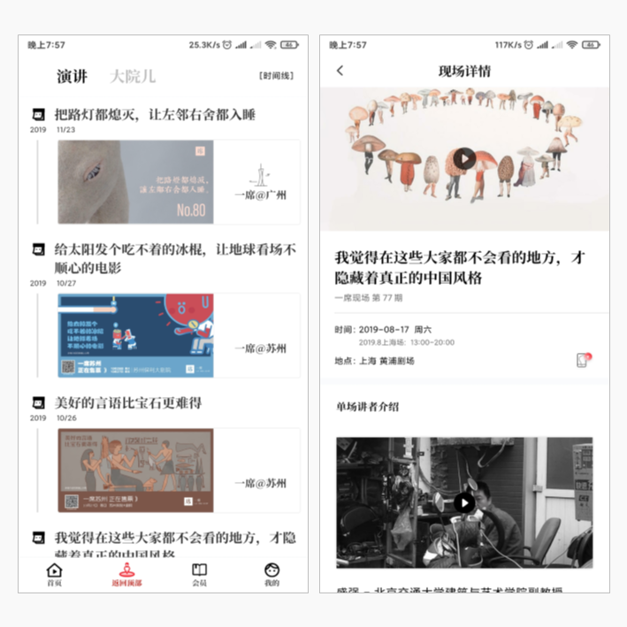 这10个免费的学习型APP，职场达人都用它们来提升自己，超级好用