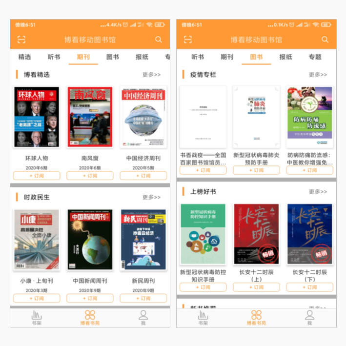 这10个免费的学习型APP，职场达人都用它们来提升自己，超级好用