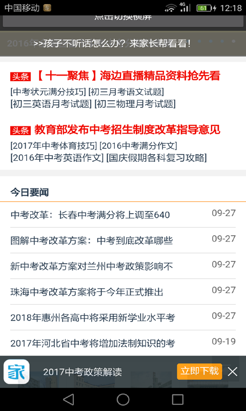 人教版英语app哪个好_小学英语辅导app哪个好_小学生英语阅读app哪个好