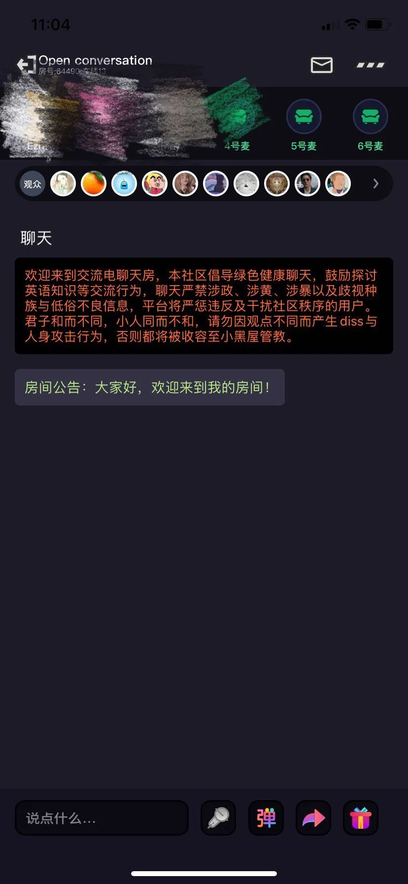 线上学英语口语app