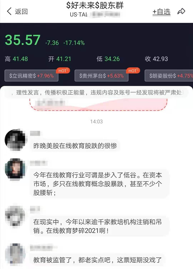 线上教育机构