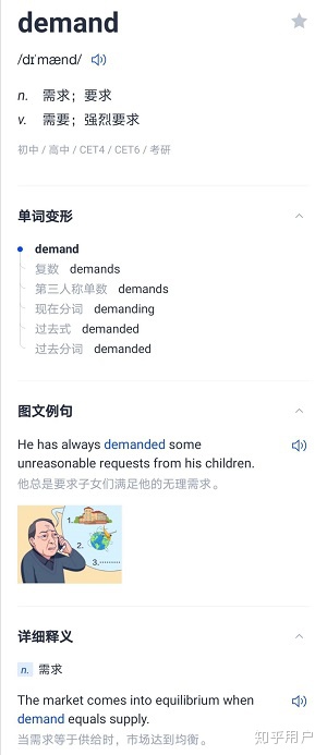 成人学英语用什么软件好