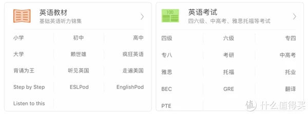 学英语app哪个好用