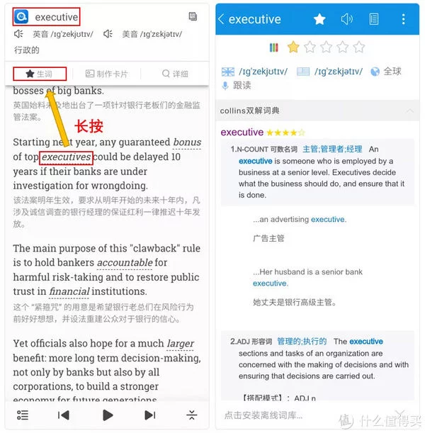 学英语app哪个好用