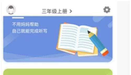 小学英语辅导app哪个好