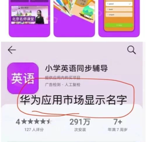 小学英语辅导app哪个好