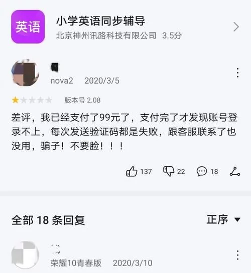 小学英语辅导app哪个好