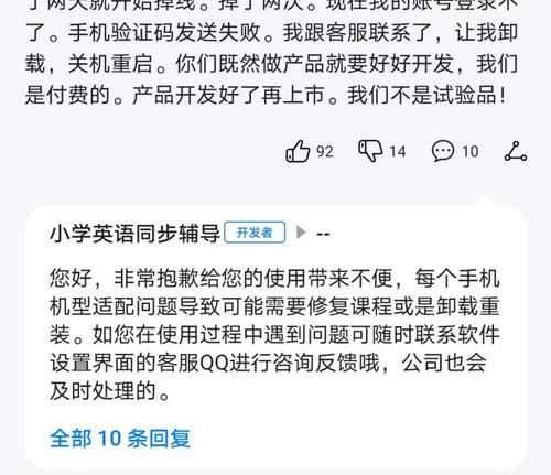 小学英语辅导app哪个好