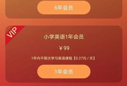 小学英语辅导app哪个好