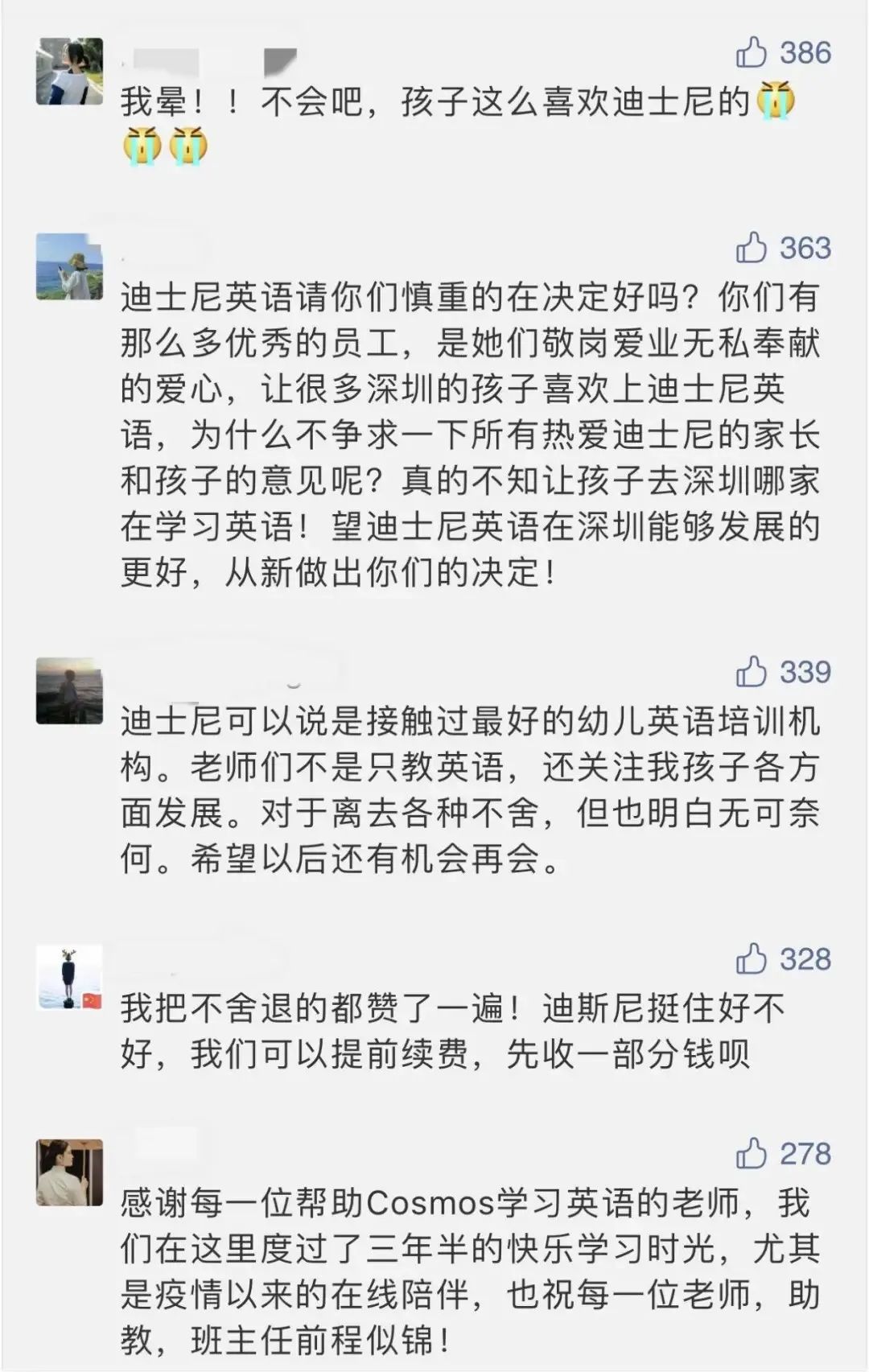 口碑这么好的迪士尼英语也倒下了, 对校长们有哪些启示？