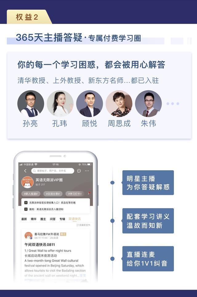 喜马拉雅FM联合中国日报网发起英语无限派·畅听计划 百门外语精品好课免费听