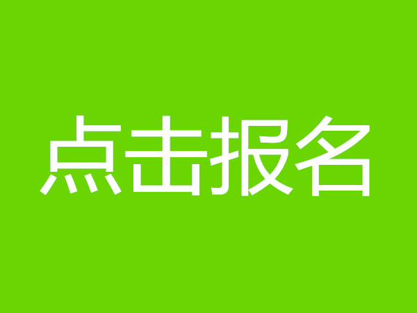 成人英语考级怎么报名