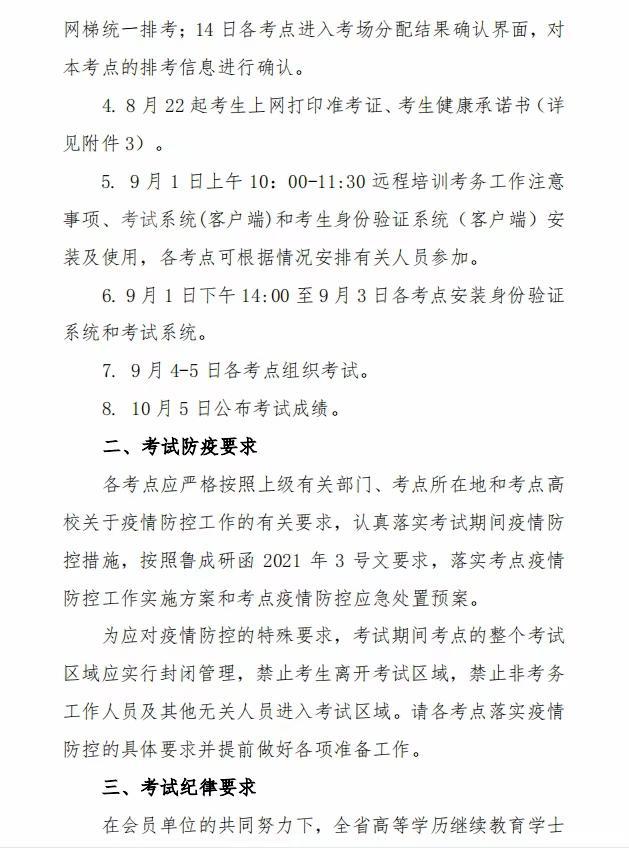 成人英语考级怎么报名