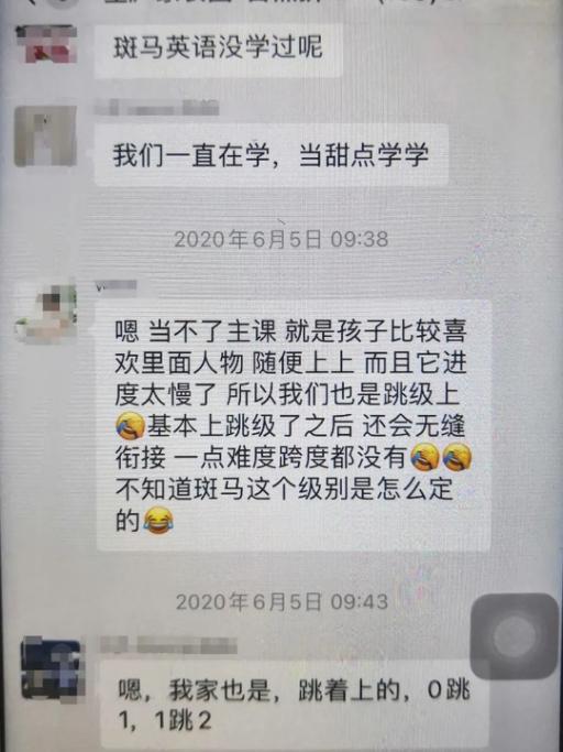 幼儿英语网课哪个app好