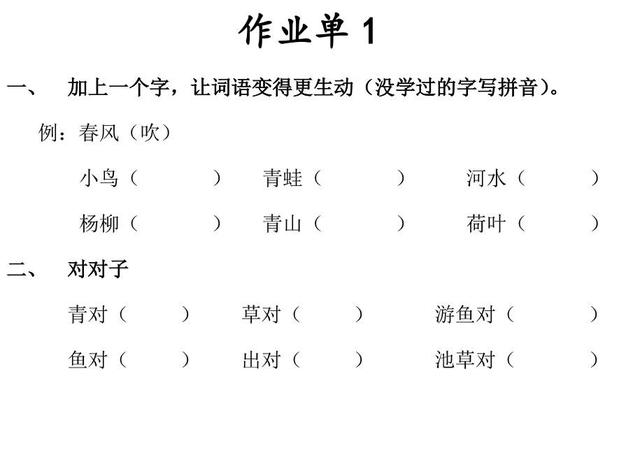 幼儿英语网课还是面授