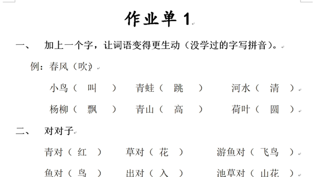 幼儿英语网课还是面授