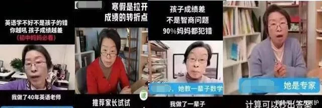 在线教育又翻车了：你的英语，可能真是“数学老师”教的插图(1)