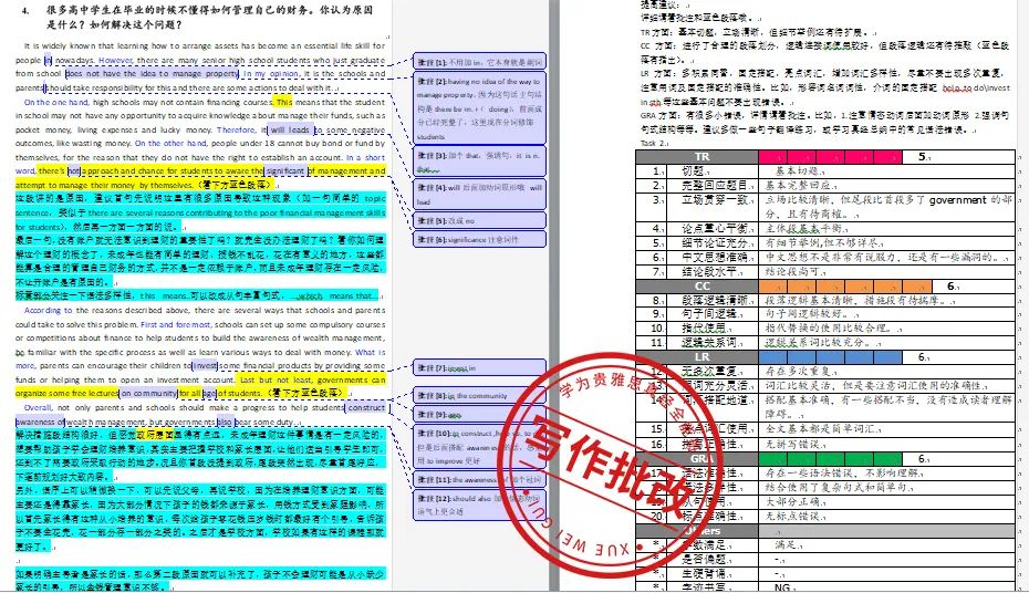 在线语培玩出新花样，雅思“王炸班”想学报不上插图(7)