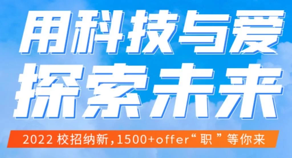 猿辅导大幅缩减秋招规模，在线教育企业不敢贸然行动插图(1)