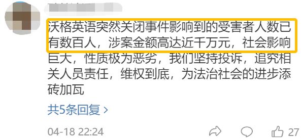 爆雷！上海又一12年知名培训机构跑路，疯狂打折、扩招原来是……插图(1)