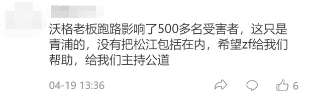 爆雷！上海又一12年知名培训机构跑路，疯狂打折、扩招原来是……插图(2)