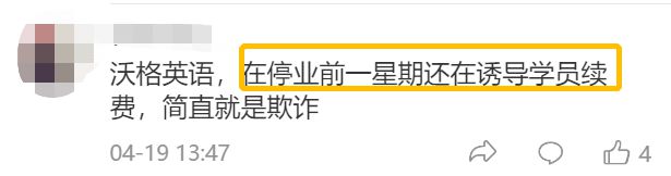 爆雷！上海又一12年知名培训机构跑路，疯狂打折、扩招原来是……插图(3)