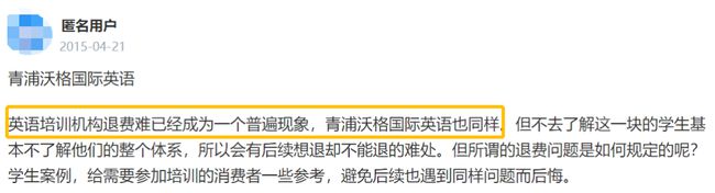 爆雷！上海又一12年知名培训机构跑路，疯狂打折、扩招原来是……插图(8)