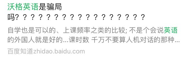 爆雷！上海又一12年知名培训机构跑路，疯狂打折、扩招原来是……插图(9)