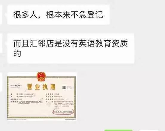 苏州韦博英语4家门店全部关停？到现在还想着再圈一波钱！插图(3)