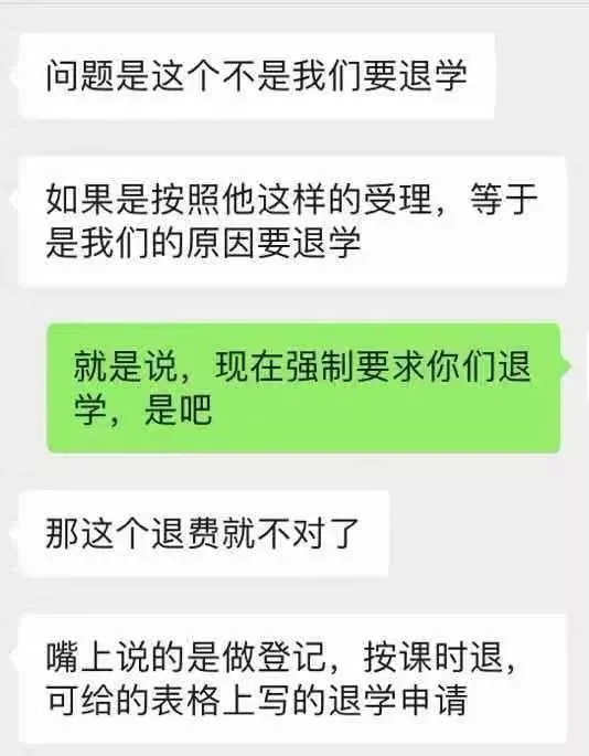 苏州韦博英语4家门店全部关停？到现在还想着再圈一波钱！插图(4)