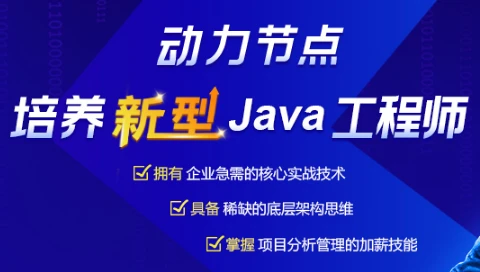 最新出炉的2021年十大最靠谱的IT培训机构排名榜单插图(1)