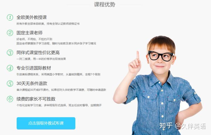 网上儿童英语教学哪家最好？宝妈总结要点分析！插图(5)