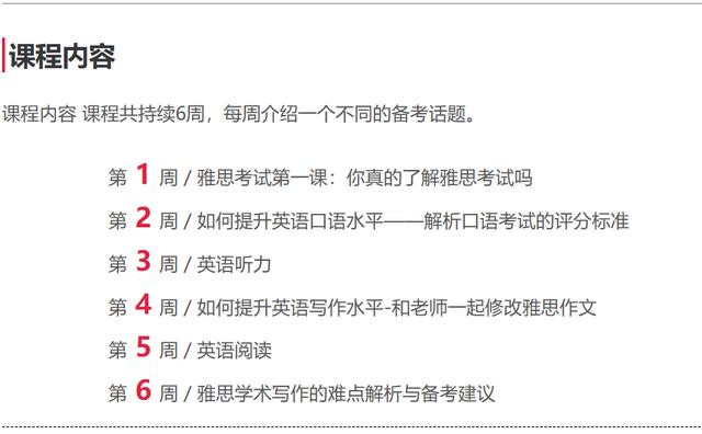 免费！雅思官方新增免费线上课程，英国专家在线教英语插图(2)