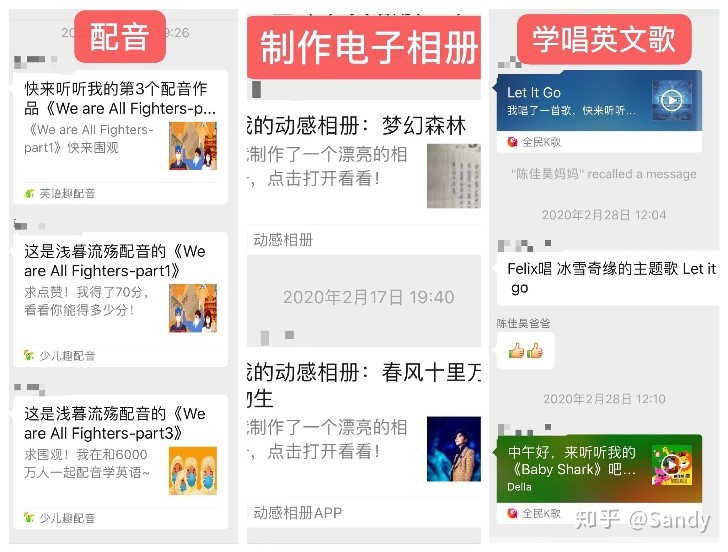 基于互联网+的小学英语云课堂教学策略插图(16)