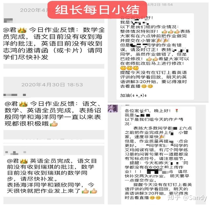 基于互联网+的小学英语云课堂教学策略插图(22)