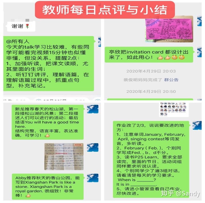 基于互联网+的小学英语云课堂教学策略插图(24)