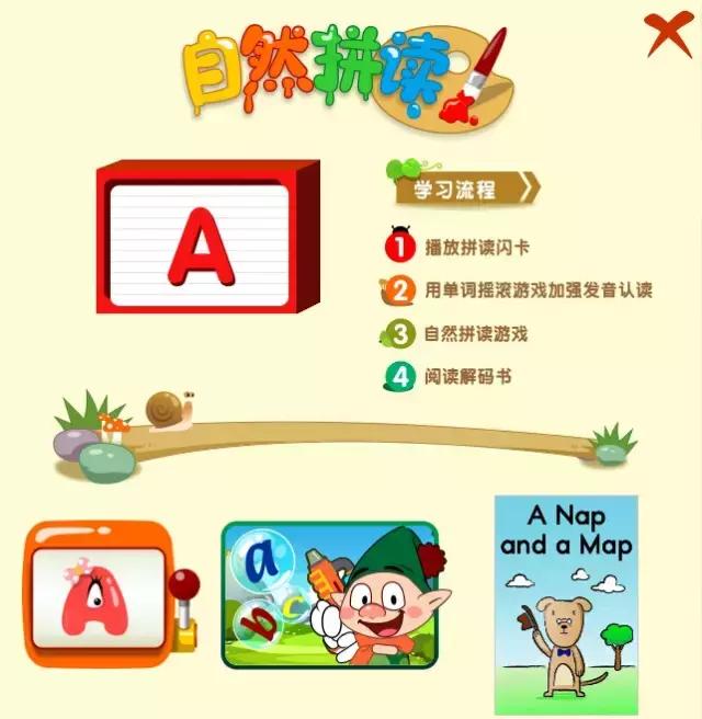 最有效的幼儿英语系统学习App推荐！这回踏实了！插图(8)