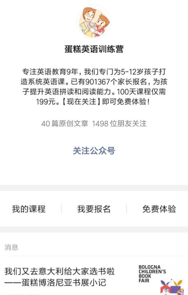 启蒙英语哪个app比较好免费