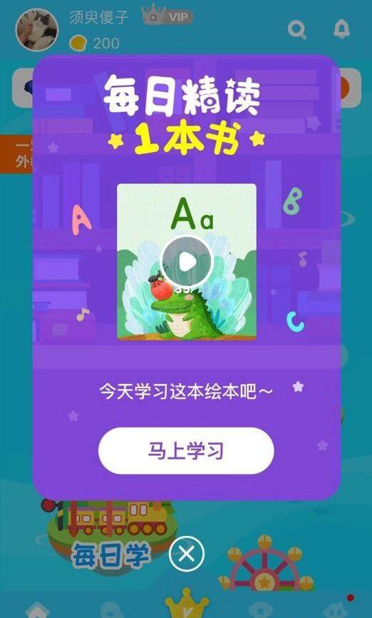 启蒙英语哪个app比较好免费