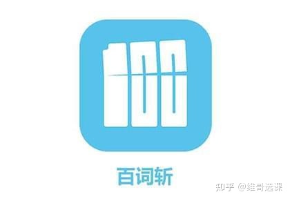 外教口语app哪个好