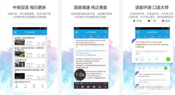 外教口语app哪个好
