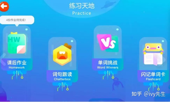 久伴和vipkid英语外教课哪个平台好？插图(3)