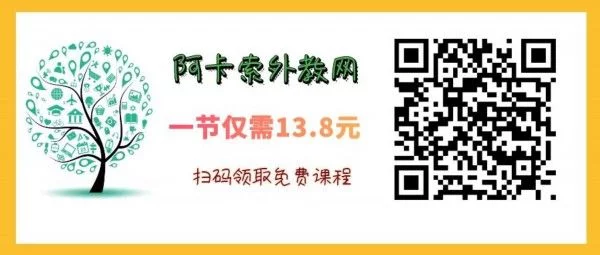 阿卡索真实评价好吗？阿卡索外教网效果怎么样？插图(3)