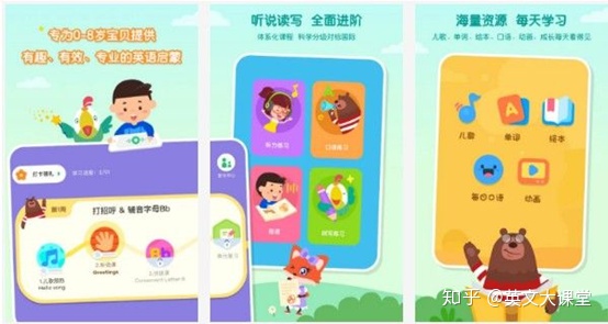 儿童英语app哪个好用？这10款学习效果还不错！插图(1)