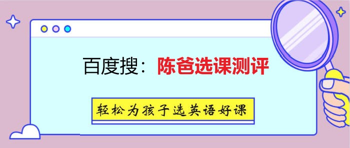 商务英语培训班哪家好，4个方面做很好的参考插图(1)