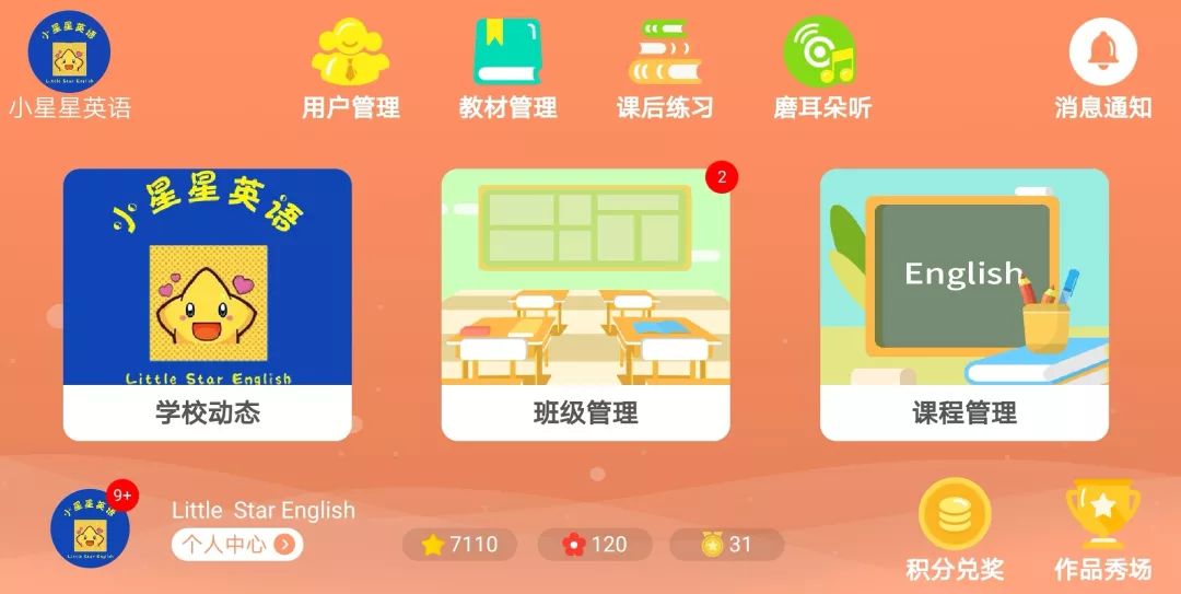 免费幼儿英语app哪个好插图(3)