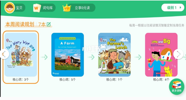 免费幼儿英语app哪个好插图(4)