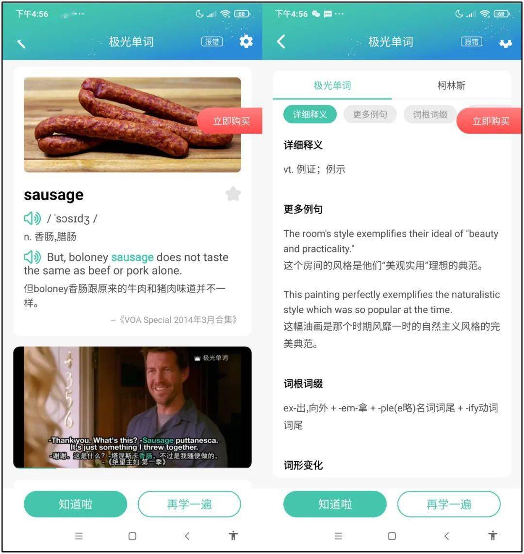 专插本英语词汇App汇总，你用哪一款？插图(1)